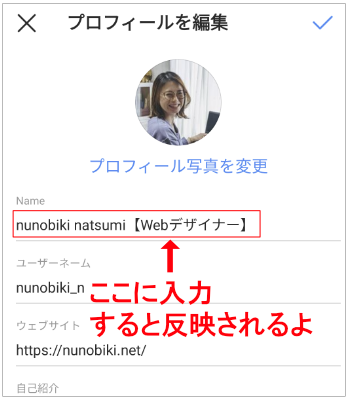 90 以上の人が見てる Instagramのプロフィールを真剣に変えてみた